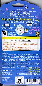 Back of Japanese Angelgotchi package